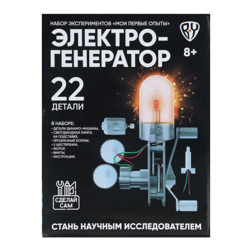 BY Набор экспериментов "Мои первые опыты" Электро-генератор, ABS,PS, 16,7х21,8х5,5см