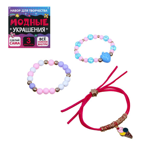 ХОББИХИТ Набор для творчества "Модные украшения", 5,5х5,5см, 5 дизайнов