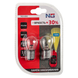NG Лампа накаливания P21/5W S25, 12В 21/5Вт, BAY15D,2шт/блистер (Original)