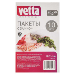 VETTA Пакеты с замком 10шт, 20х30см, 50мкм, полиэтилен