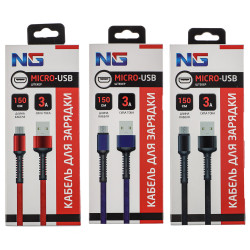 NG Кабель для зарядки Micro USB, 1.5м, 3А, тканевая оплётка, быстрая зарядка QC3.0, 3 цвета