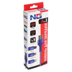 NG Кабель для зарядки телефона 3 в 1, штекер iP/microUSB/Type-C, 2м, 1.5А, пластик