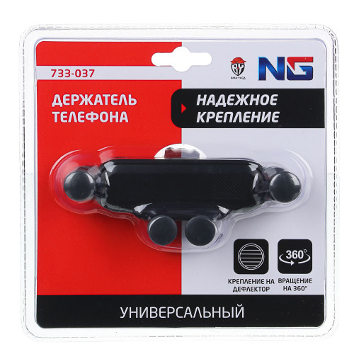 NG Держатель телефона на дефлектор, универсальный размер, гравитационный, пластик