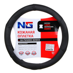 NG Оплетка руля, натуральная кожа + перфорированные вставки, цвет черный, размер M
