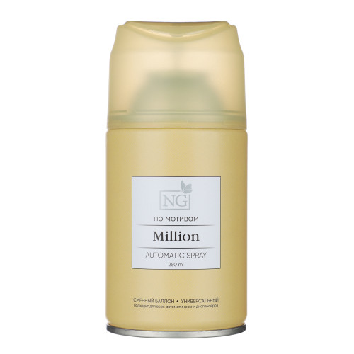 NEW GALAXY Освежитель воздуха Автоматик Home Perfume 250мл, Million