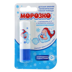 Помада губная гигиеническая детская серии «Морозко», 2,8 г