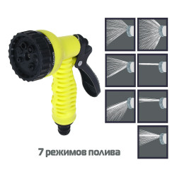 INBLOOM Пистолет-разбрызгиватель, 7 режимов, ПП