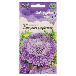 Семена Астра Пампушка голубичная, однолетняя (помпонная) 0,3 гр, серия Лавандовые грёзы