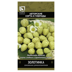 Семена Земляника Золотинка 100шт
