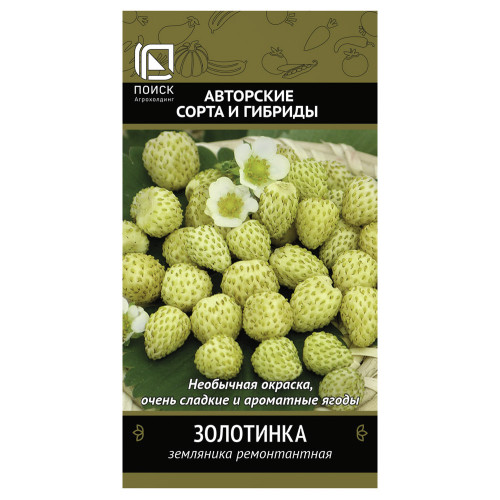 Семена Земляника Золотинка 100шт