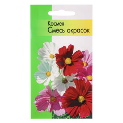 Семена Космея Смесь окрасок 0,2 гр