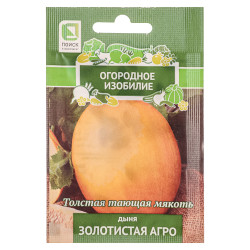 Семена Дыня Золотистая Агро 1,0г