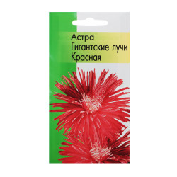Семена Астра Гигантские лучи Красная 0,2 гр