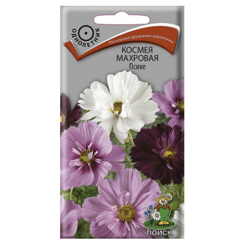 Семена Космея махровая Психе 0,2гр