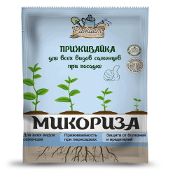 Препарат Микориза-Приживайка для корнеобразования 25гр