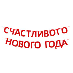 PROVANCE Винтер Украшение из фетра, 13см, 100% полиэстер, красный