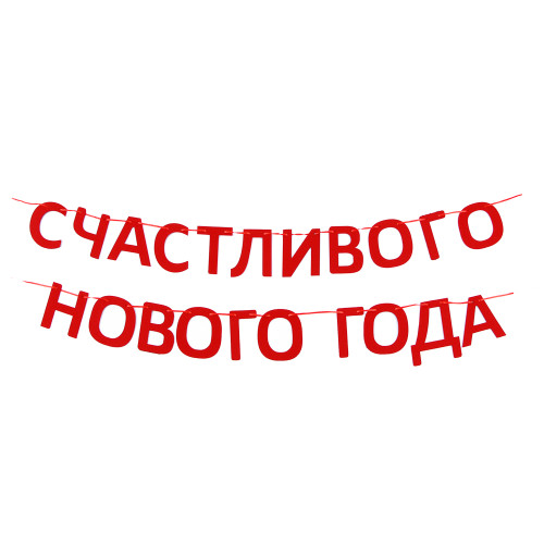 PROVANCE Винтер Украшение из фетра, 13см, 100% полиэстер, красный