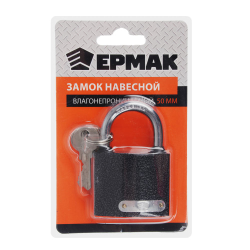 ЕРМАК Замок навесной "Влагонепроницаемый", металл, 50мм