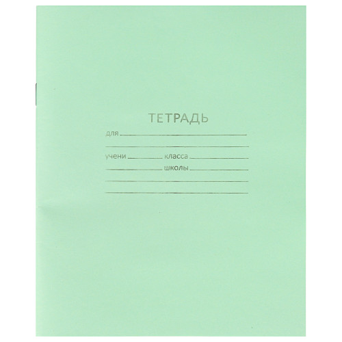 Тетрадь школьная 24л. в линейку, блок №2, зеленая обл., скрепка
