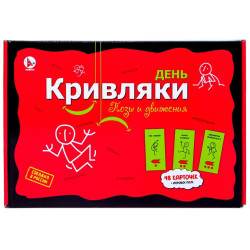 Фанты "День Кривляки. Позы и движения " выполняй задания при помощи позы