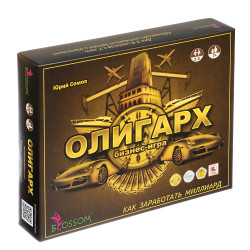 Настольная экономическая игра "Олигарх" 24х19,5х4 см, арт. 0300104RU
