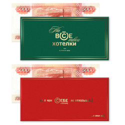 ВСЁГАЗИН Конверт для денег, 17x8см, бумага, фолинг