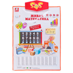 S+S Toys Плакат обучающий "Живая математика" 60х47,5см, питание АААх3, возраст 3+