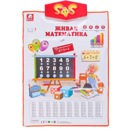 S+S Toys Плакат обучающий "Живая математика" 60х47,5см, питание АААх3, возраст 3+