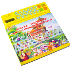 S+S Toys Книжка обучающая с мини-компьютером "Азбука с тетушкой Совой", питание АААх3, возраст 4+