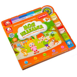 S+S Toys Книжка обучающая "Моя неделька", питание LR1130x3, возраст 3+