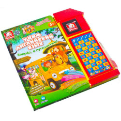 S+S Toys Книжка обучающая "Учим английский язык", питание АААх3, возраст 3+