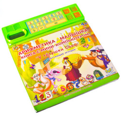 S+S Toys Книжка обучающая с мини-компьютером "Арифметика с тетушкой Совой", питание ААх3