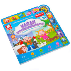 S+S Toys Книжка обучающая "Найди противоположности", питание LR1130х3, возраст 3+