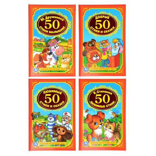 УМКА Книга "Детская классика", бумага, 14х21,5см, 96стр., 5 дизайнов
