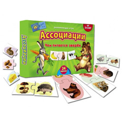 РЫЖИЙ КОТ Развивающая игра "Ассоциации. Чем питается зверек", картон, 28,5х19х3см, ИН-7984