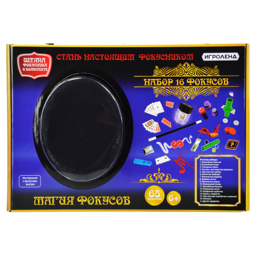 ИГРОЛЕНД Игра настольная "Набор 16 фокусов", PP, бумага, 42х29х11см